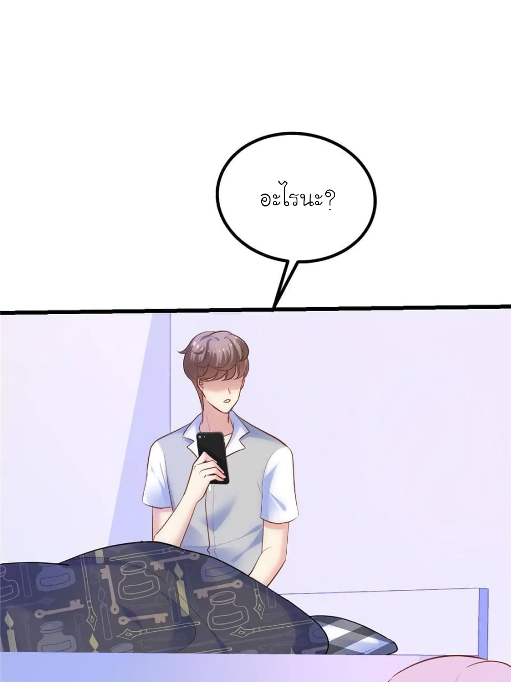 My Beautiful Time with You page 45