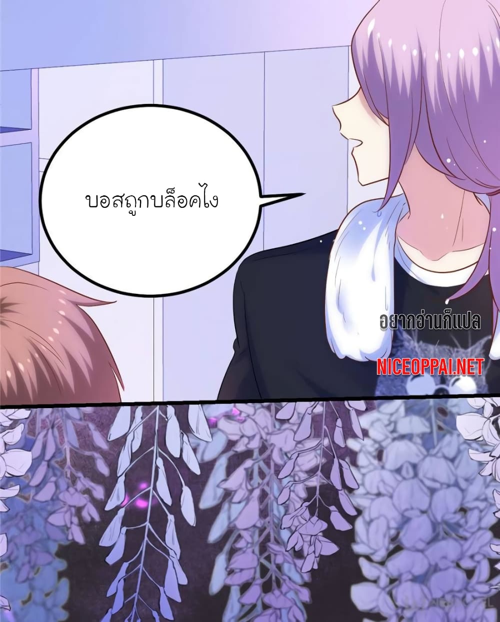 My Beautiful Time with You page 46