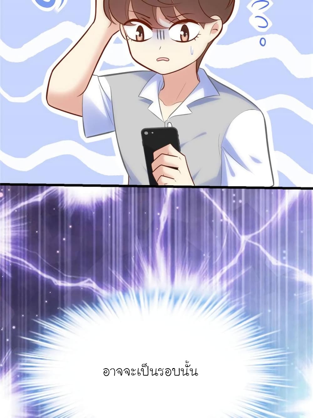 My Beautiful Time with You page 50