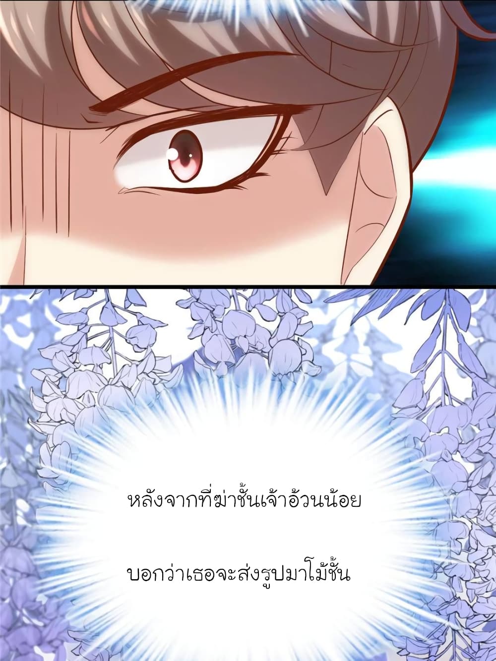 My Beautiful Time with You page 52