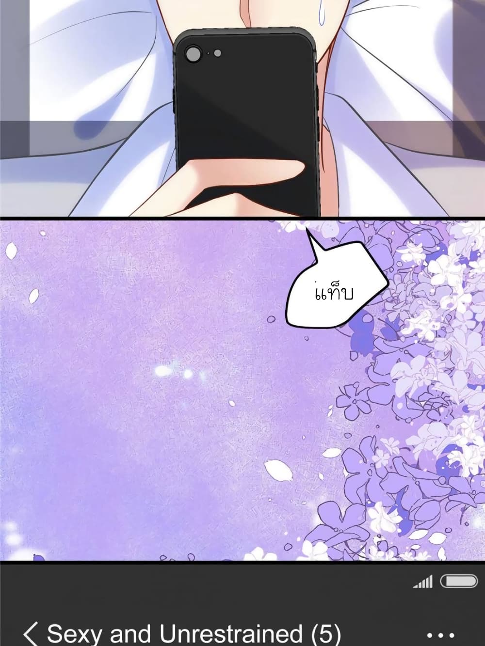 My Beautiful Time with You page 56