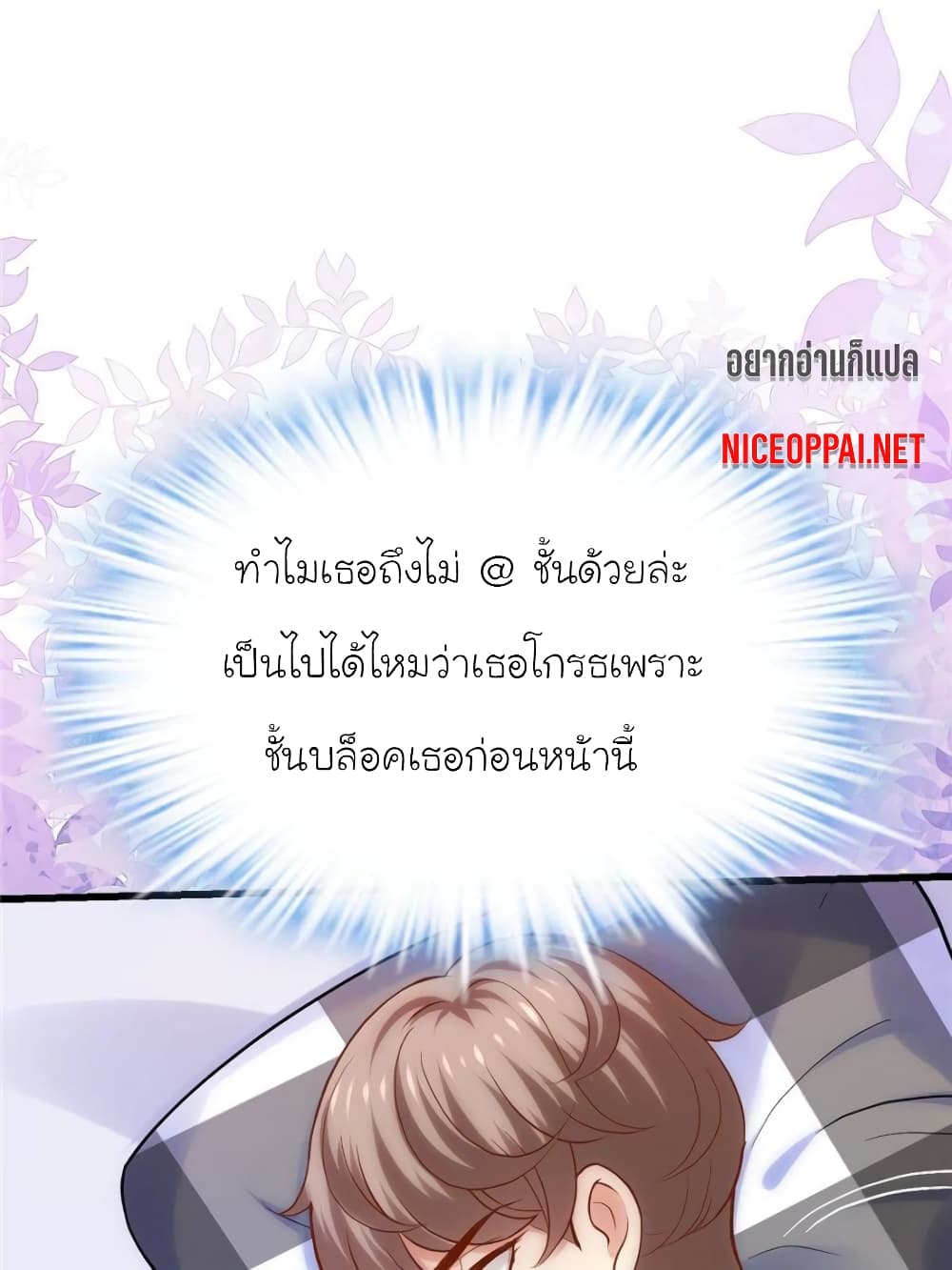 My Beautiful Time with You page 61