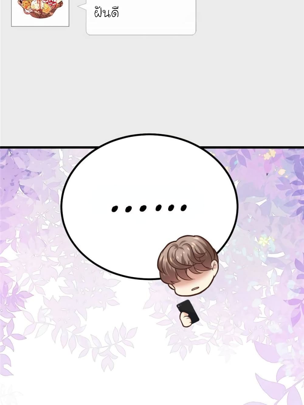 My Beautiful Time with You page 65