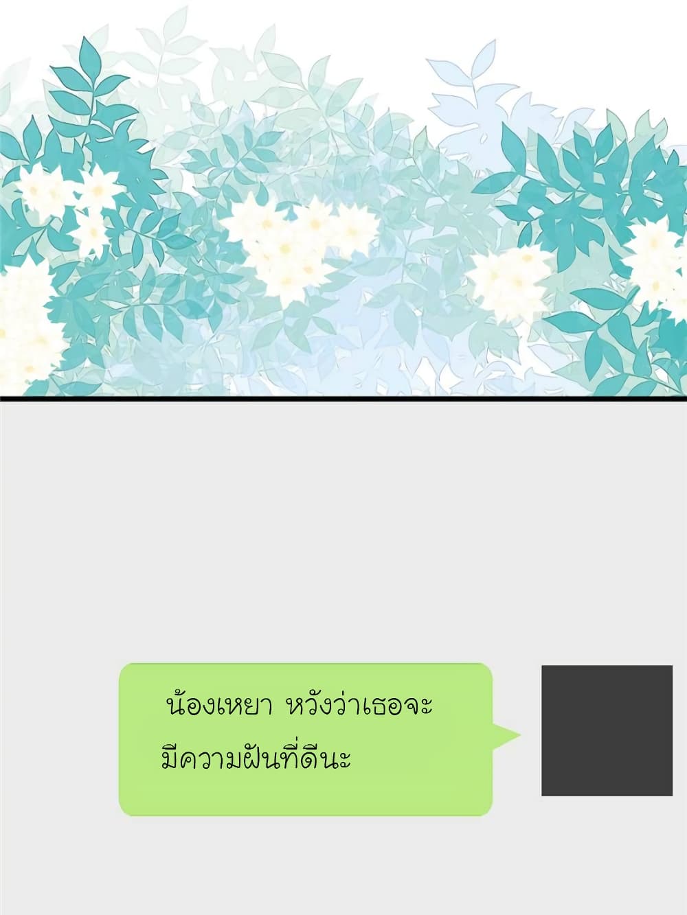 My Beautiful Time with You page 67