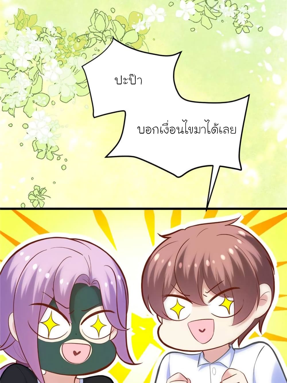 My Beautiful Time with You page 75