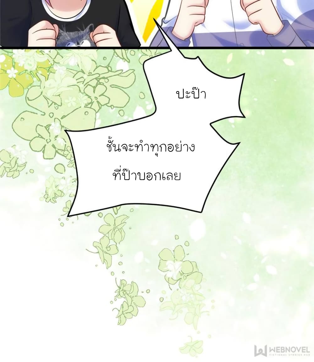 My Beautiful Time with You page 76