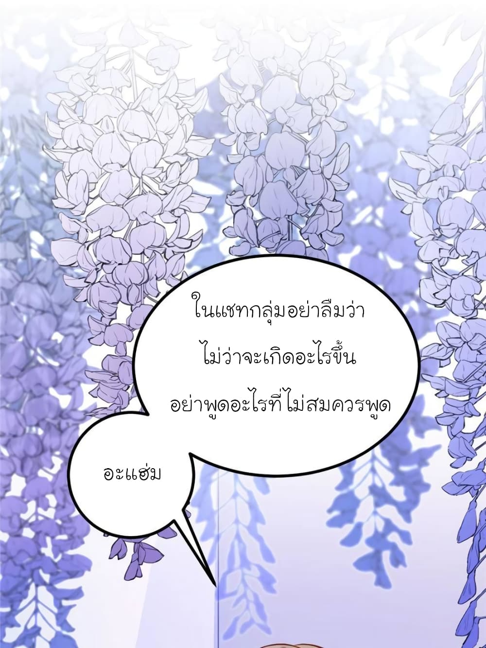 My Beautiful Time with You page 77