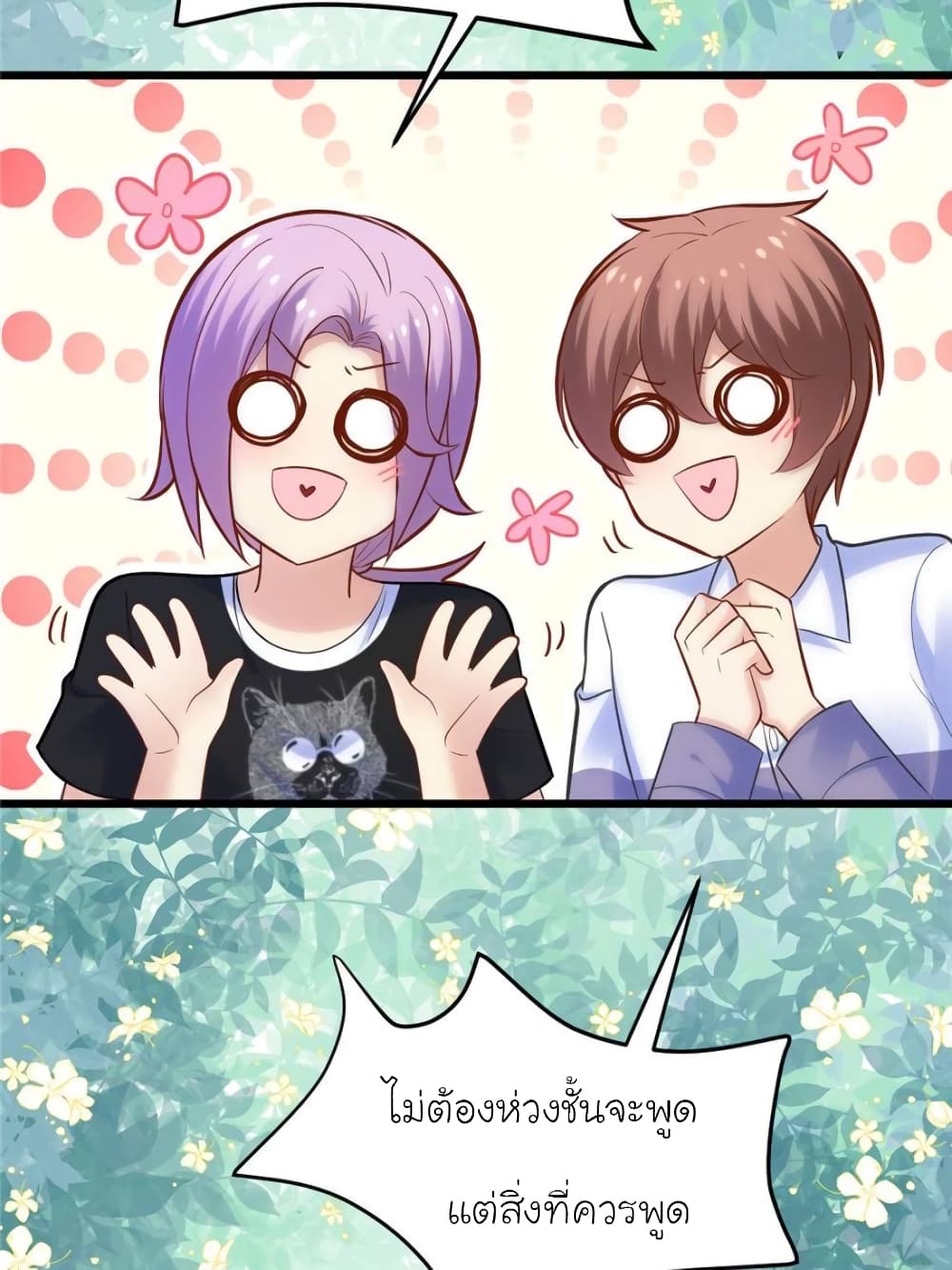 My Beautiful Time with You page 80