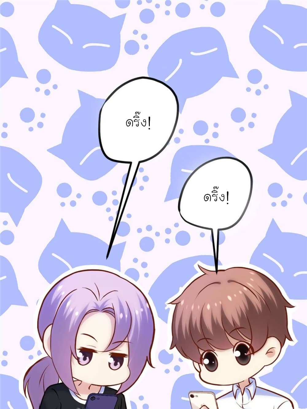 My Beautiful Time with You page 1