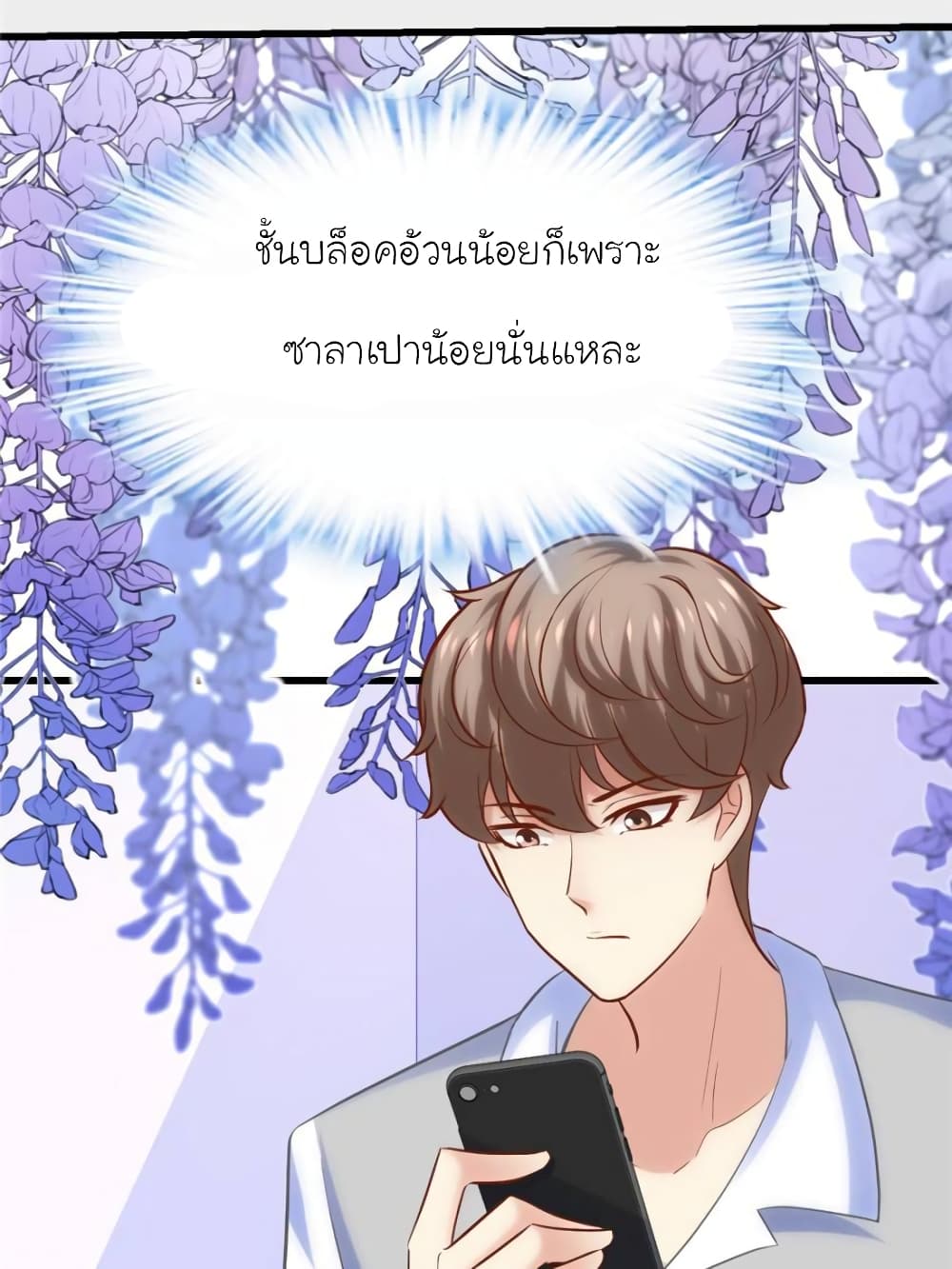 My Beautiful Time with You page 7