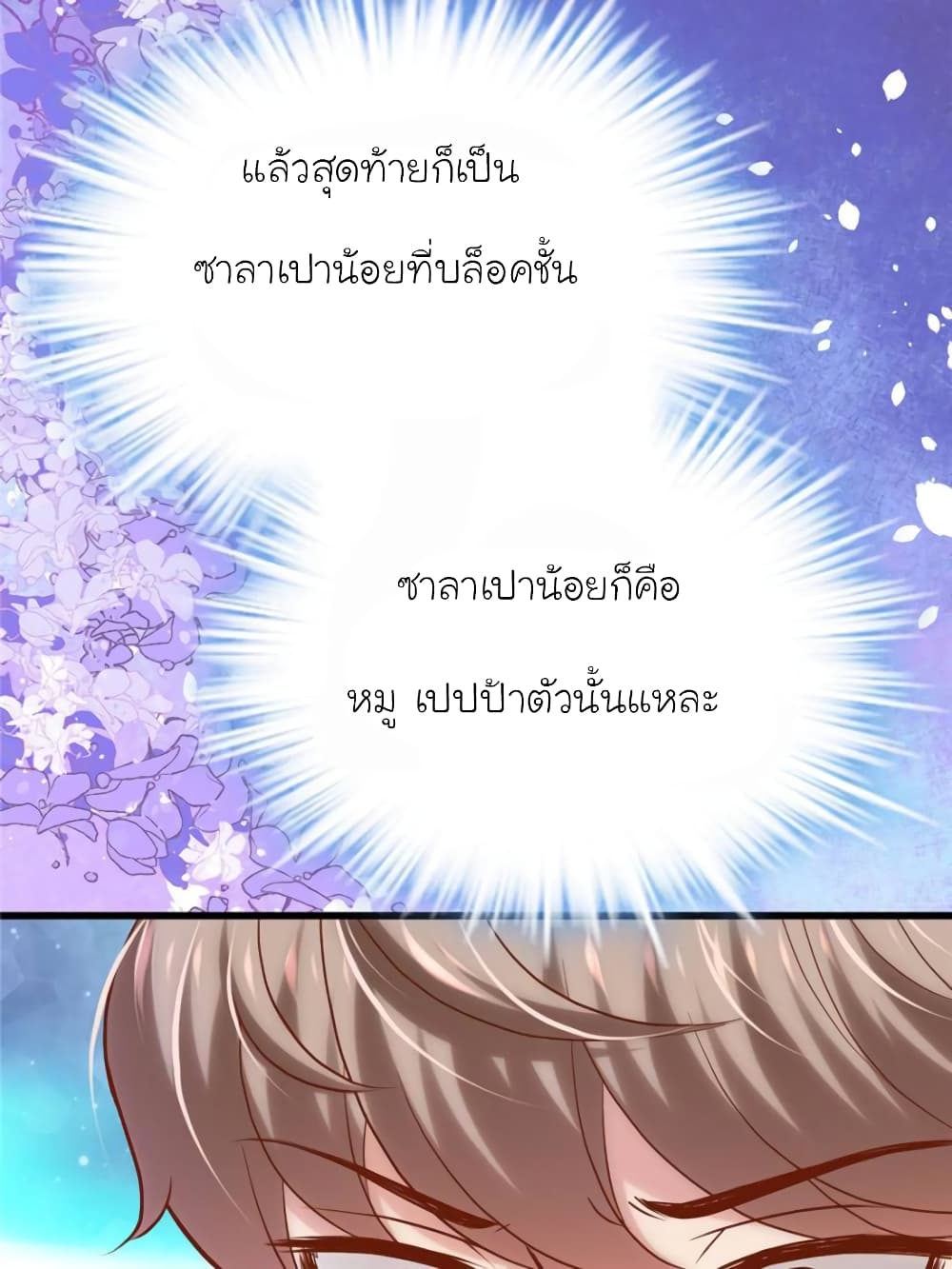 My Beautiful Time with You page 9