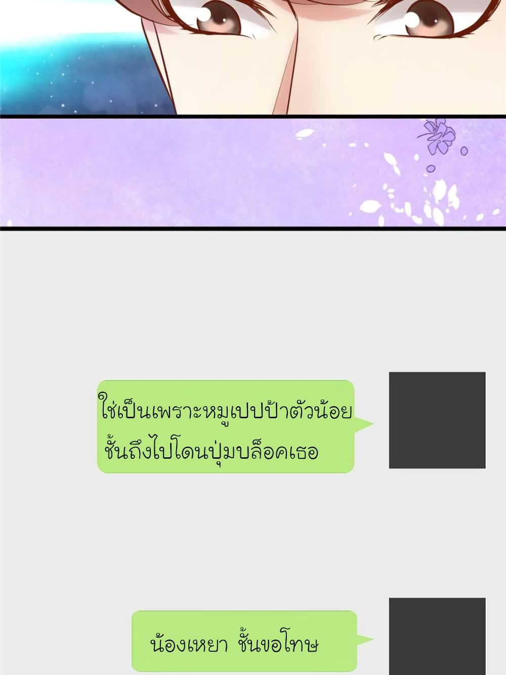 My Beautiful Time with You page 10