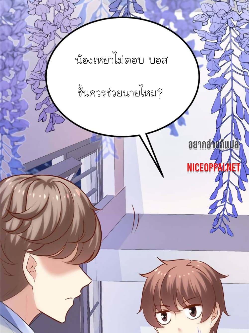 My Beautiful Time with You page 15