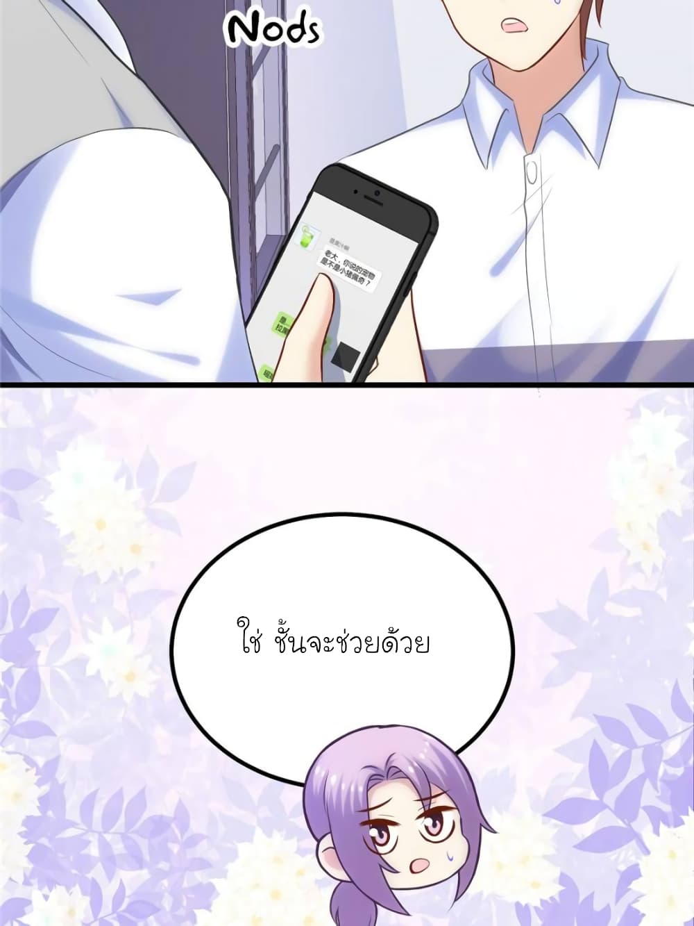 My Beautiful Time with You page 16
