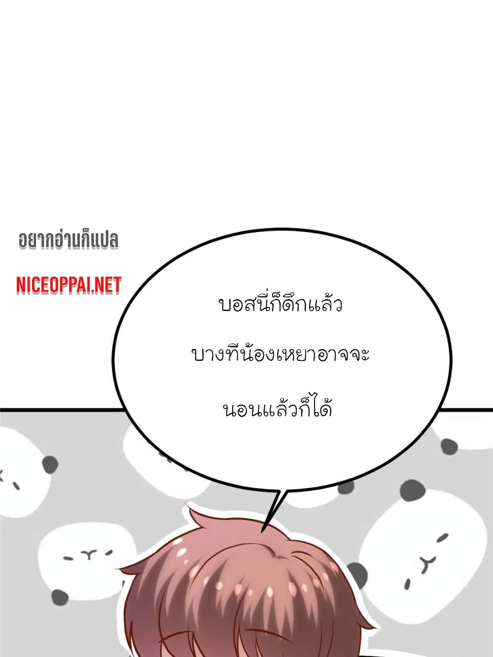 My Beautiful Time with You page 24