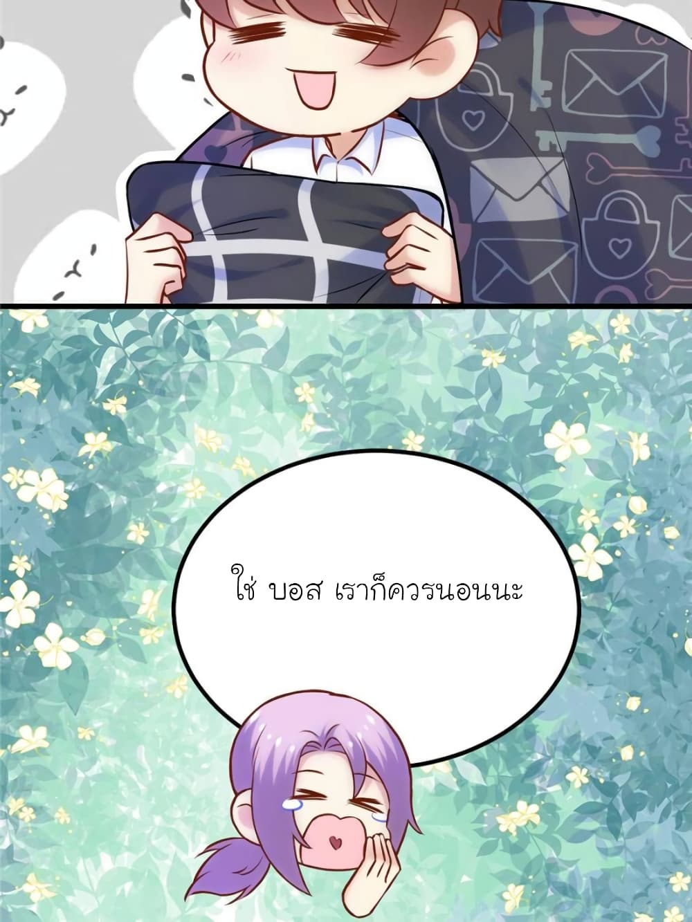 My Beautiful Time with You page 25