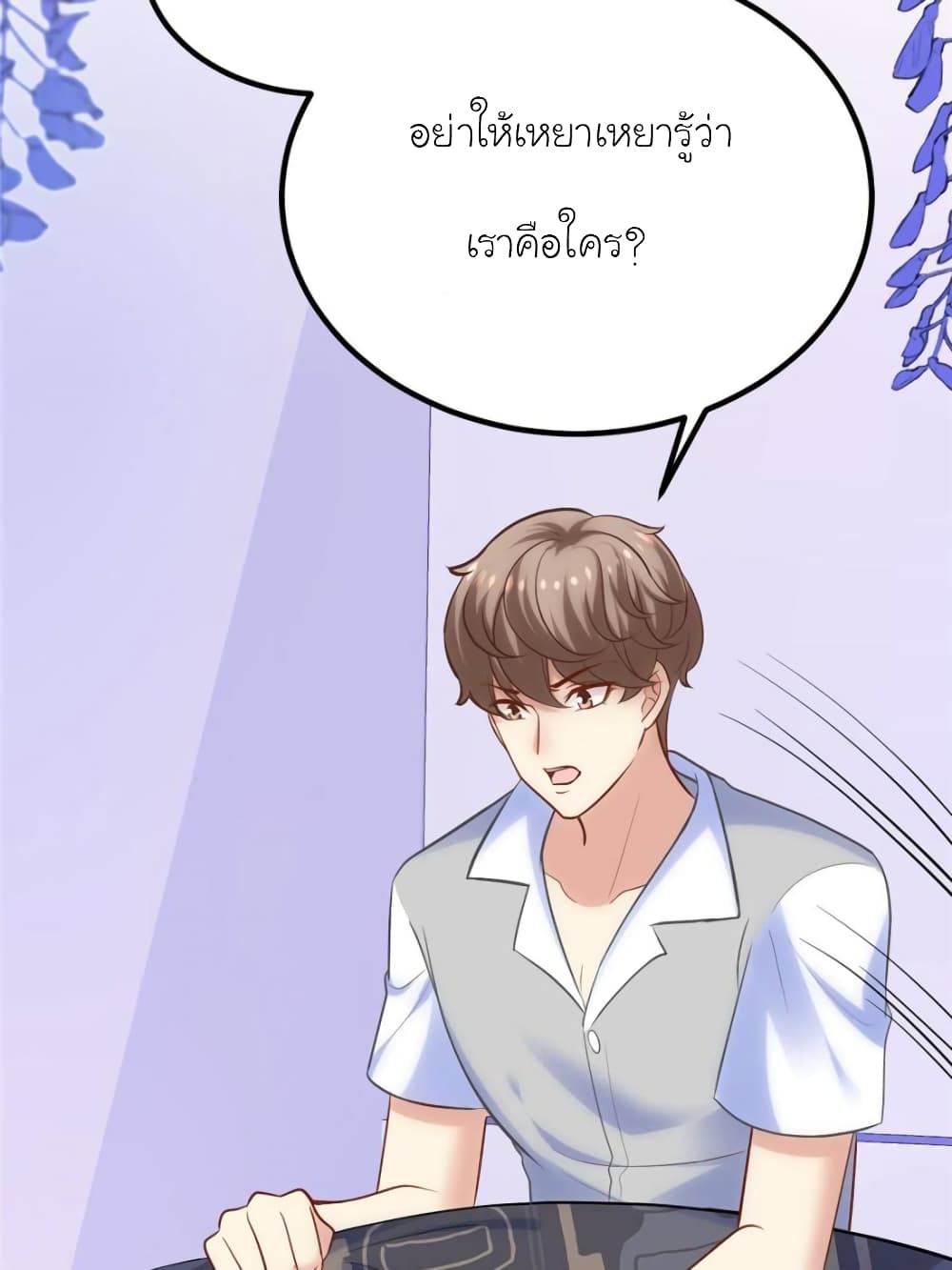 My Beautiful Time with You page 31