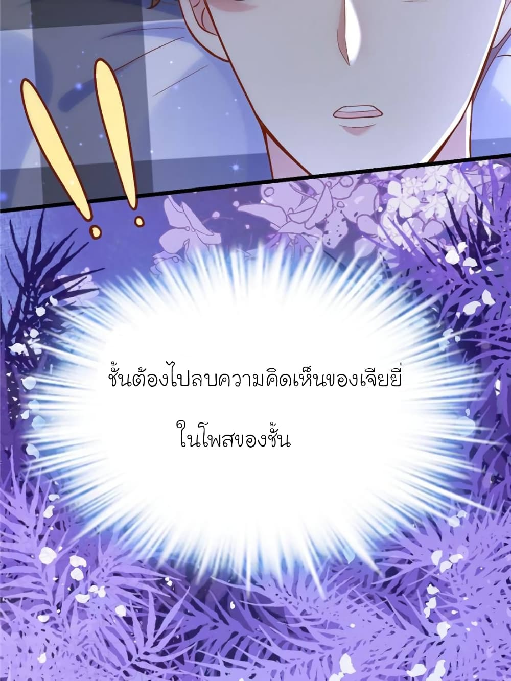 My Beautiful Time with You page 37