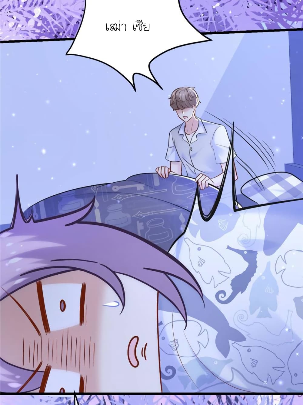 My Beautiful Time with You page 39