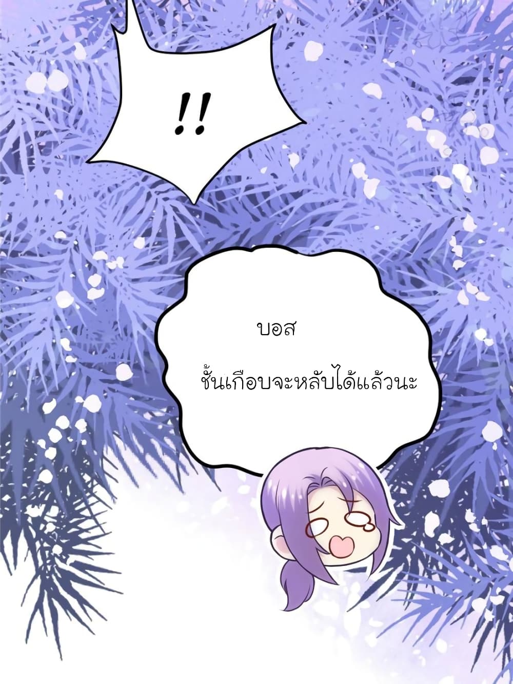 My Beautiful Time with You page 40