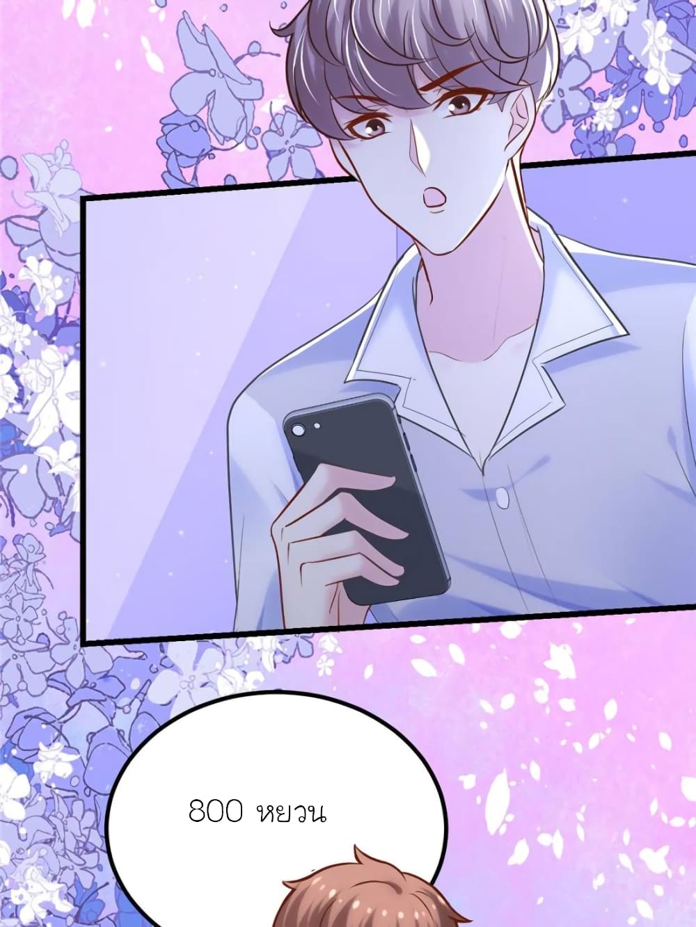 My Beautiful Time with You page 43