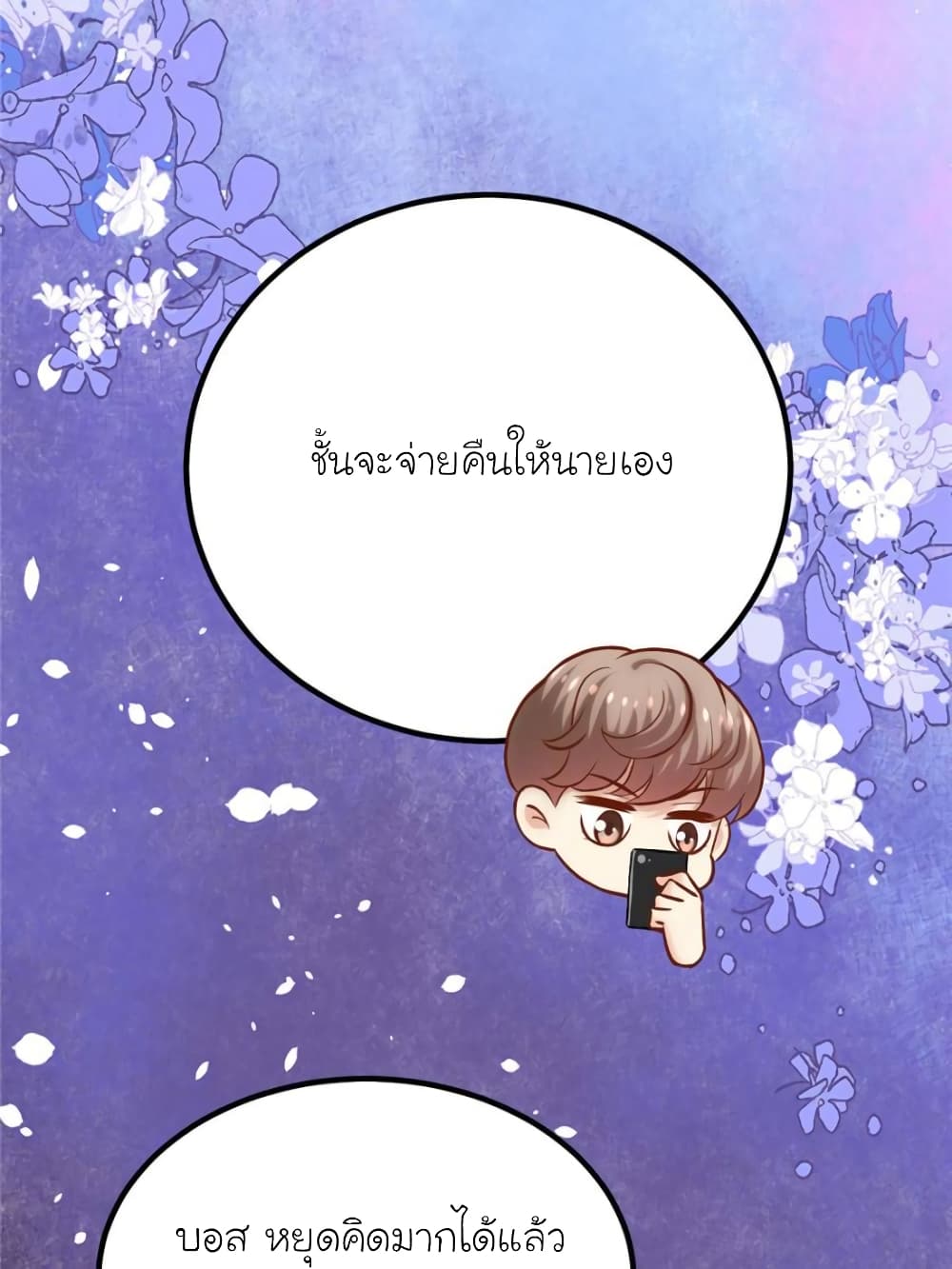 My Beautiful Time with You page 45