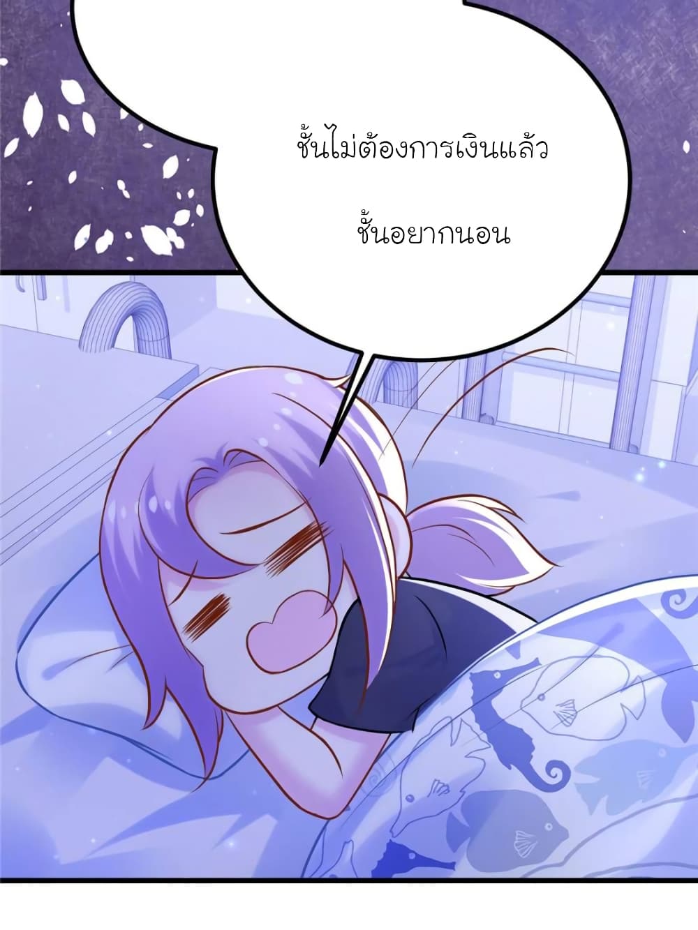 My Beautiful Time with You page 46