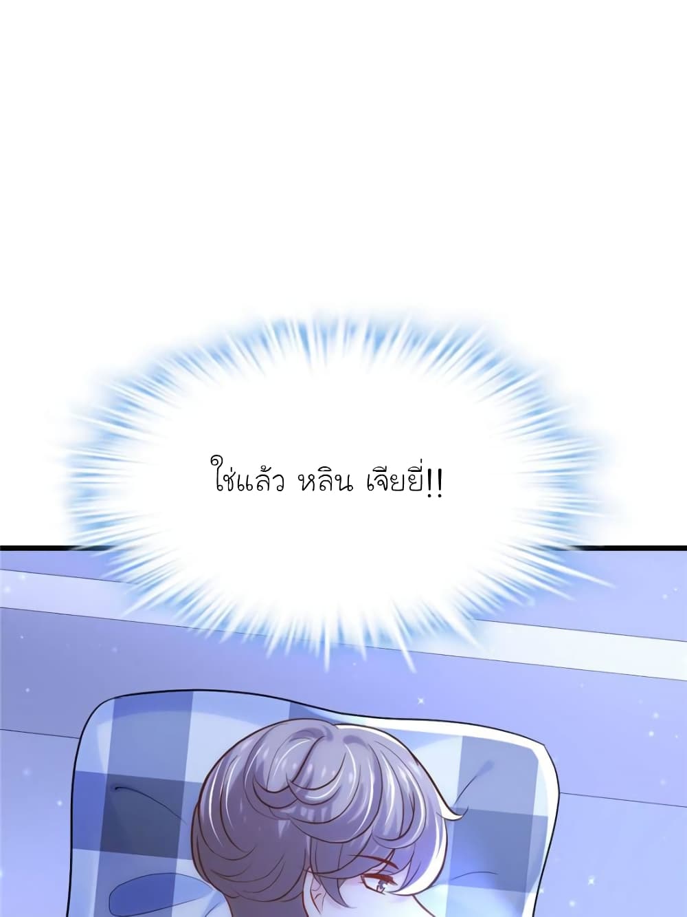 My Beautiful Time with You page 48