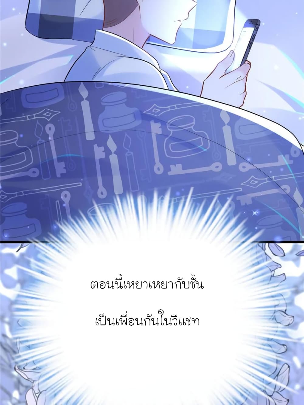 My Beautiful Time with You page 49
