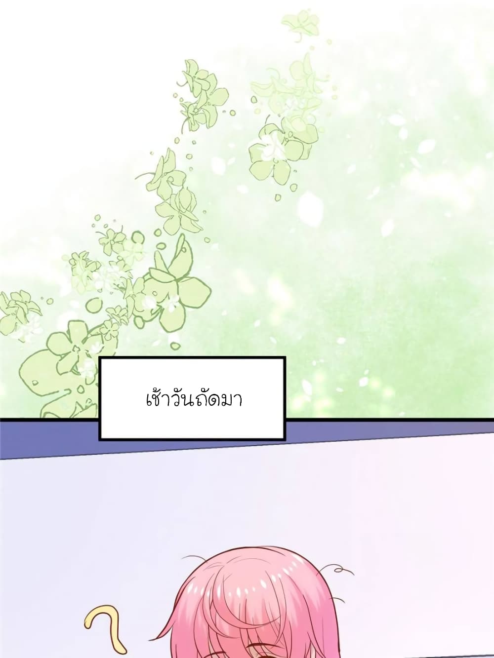My Beautiful Time with You page 54