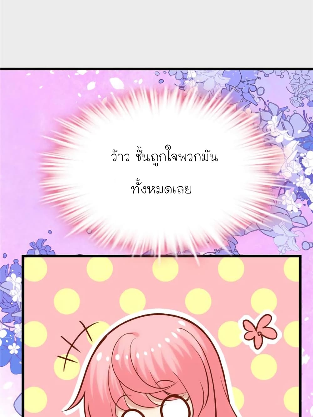 My Beautiful Time with You page 62