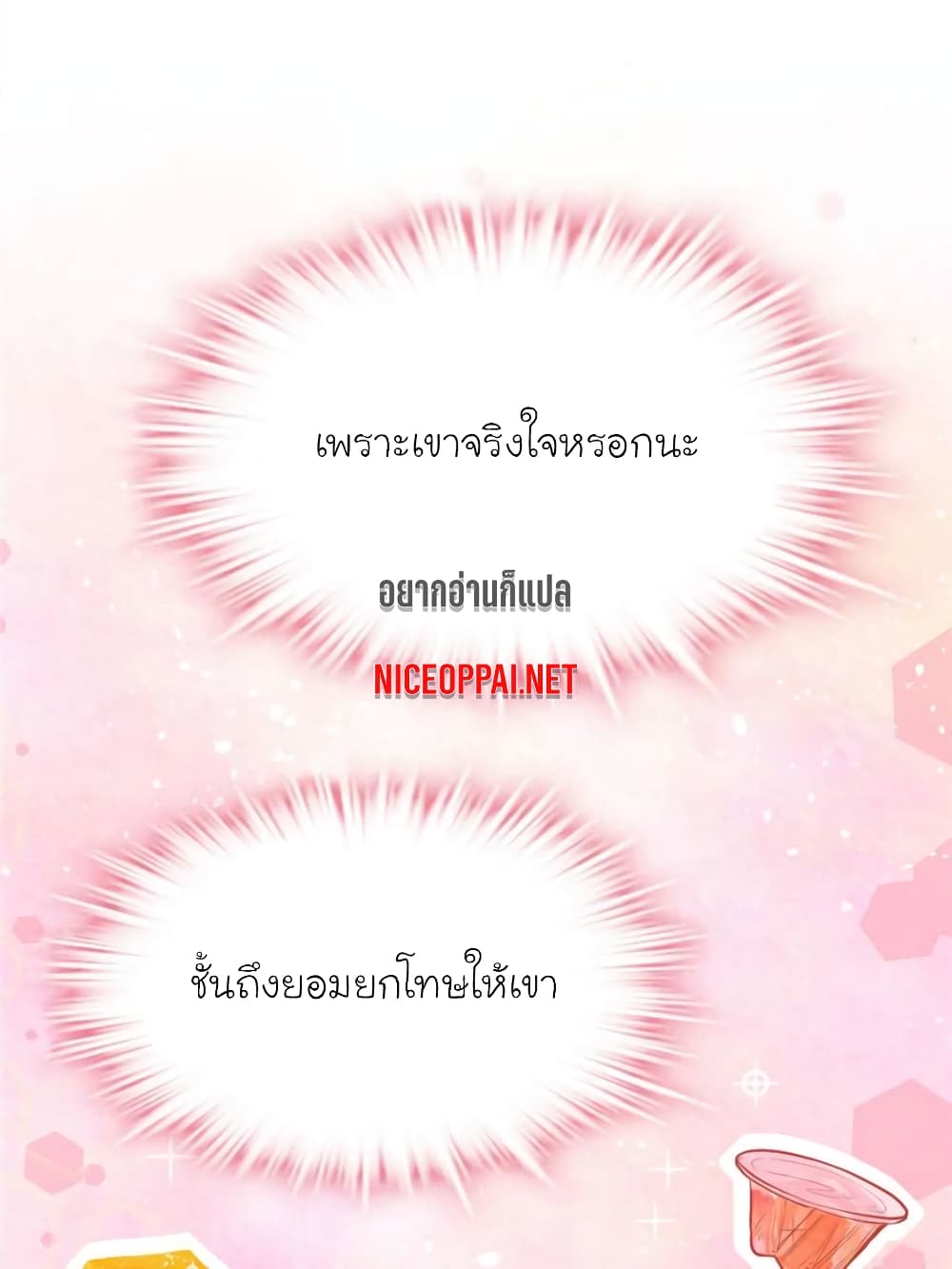 My Beautiful Time with You page 64
