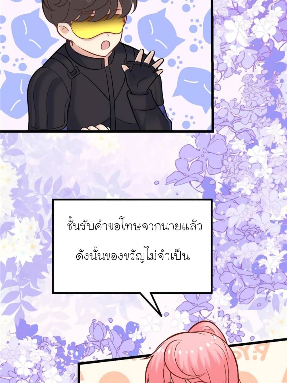 My Beautiful Time with You page 71