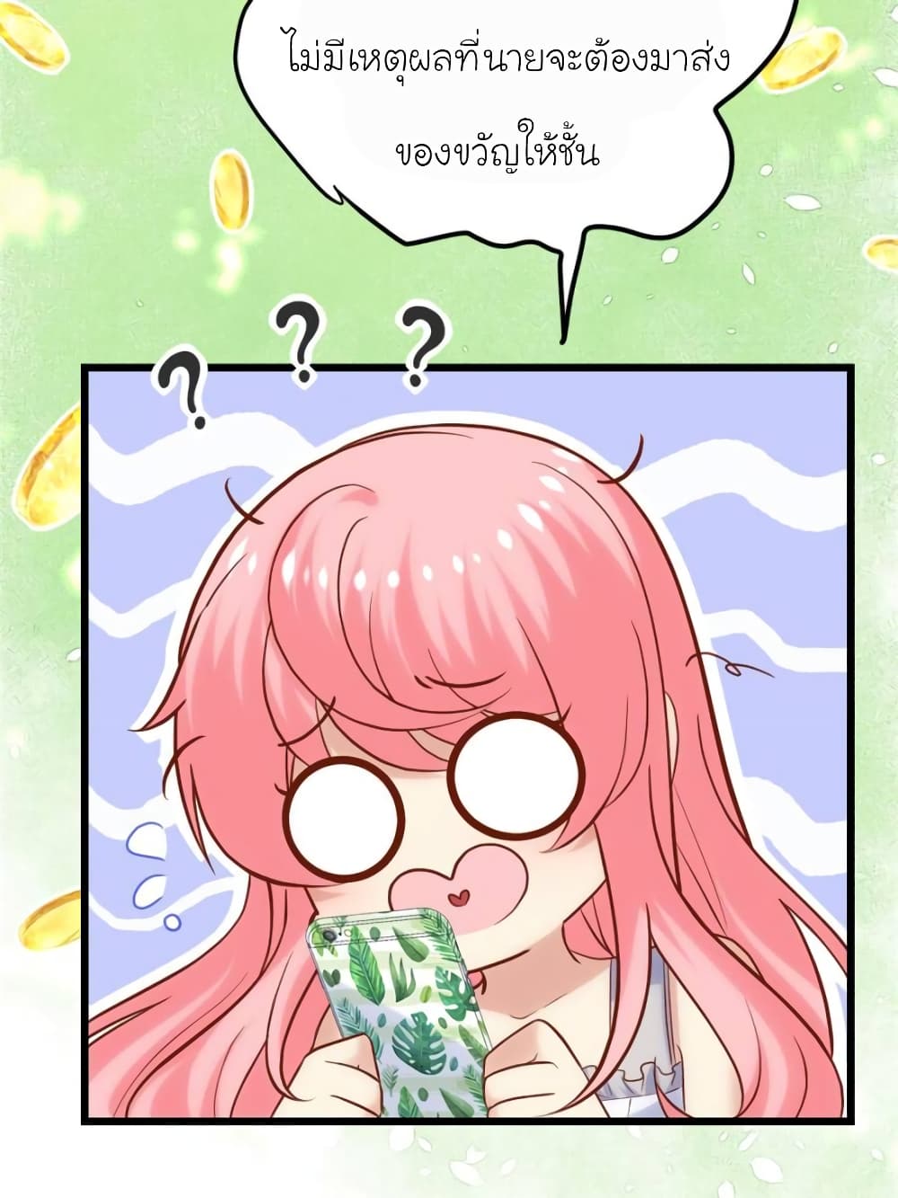 My Beautiful Time with You page 80