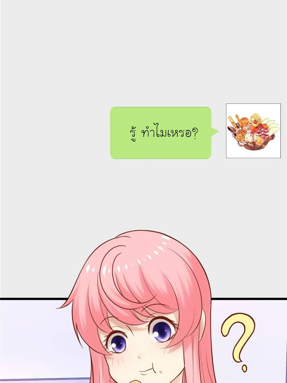 My Beautiful Time with You page 9