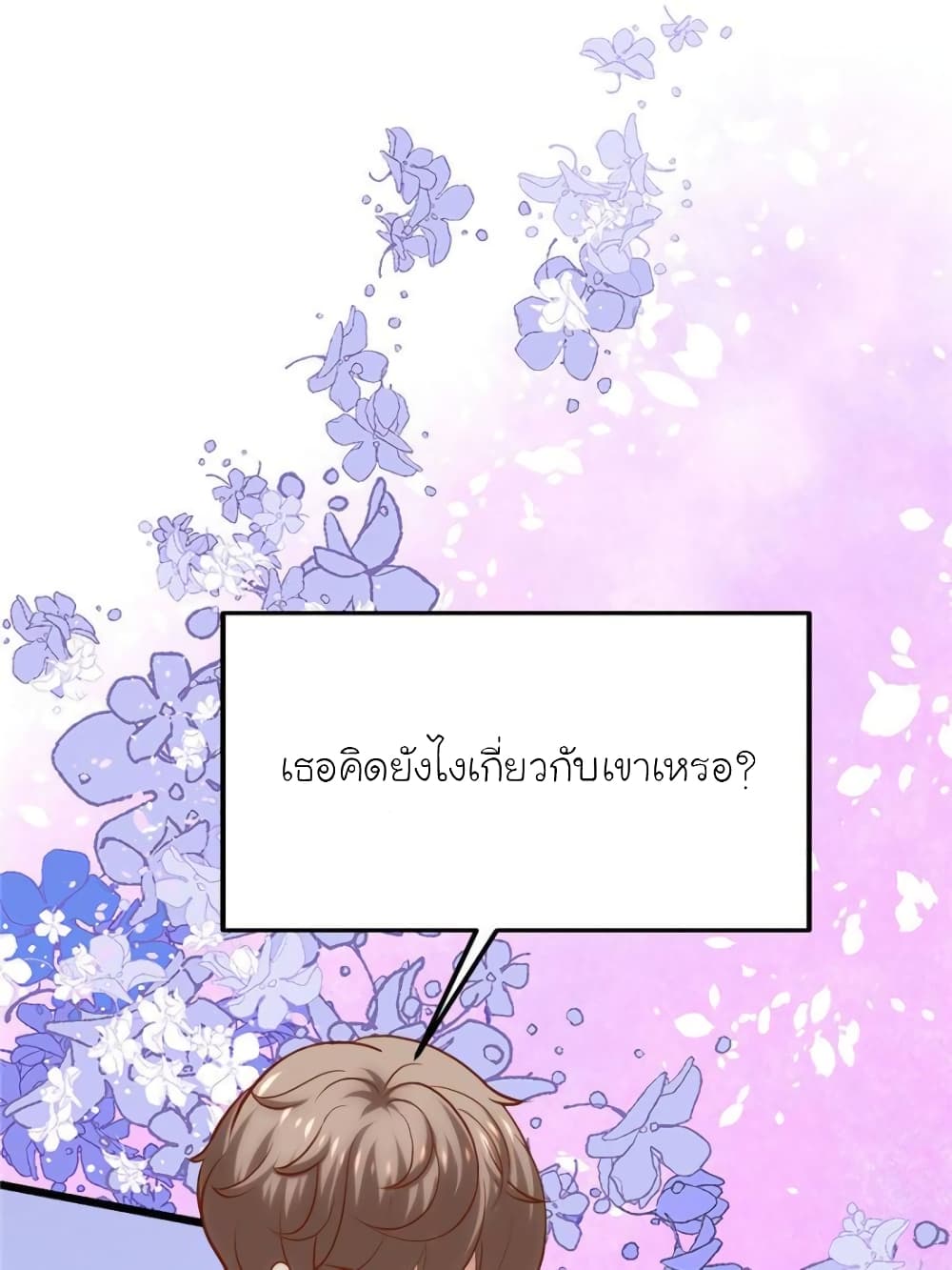 My Beautiful Time with You page 12