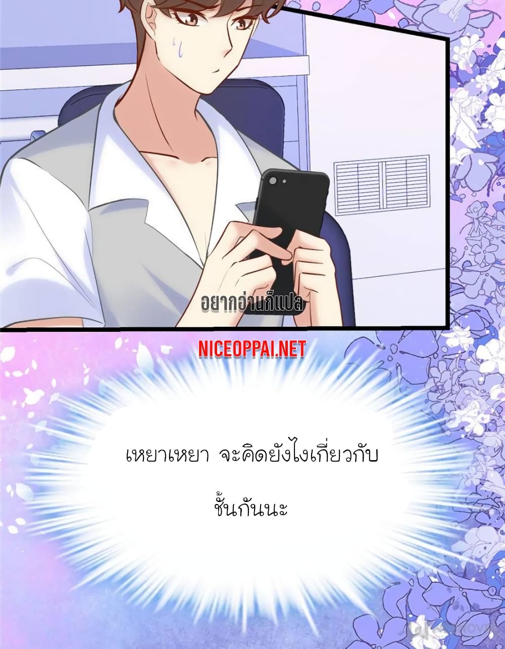 My Beautiful Time with You page 13