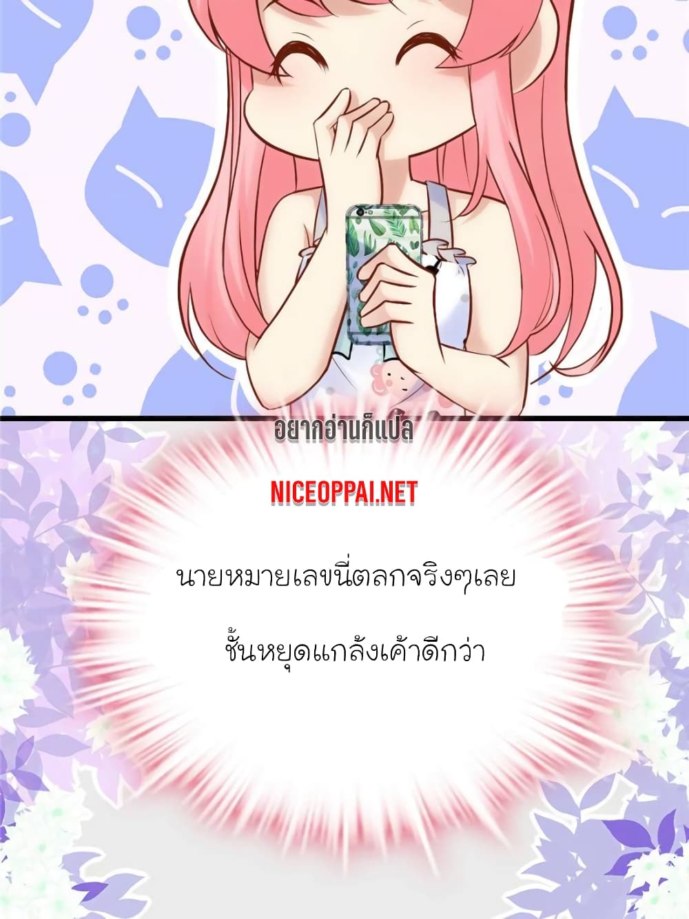 My Beautiful Time with You page 23