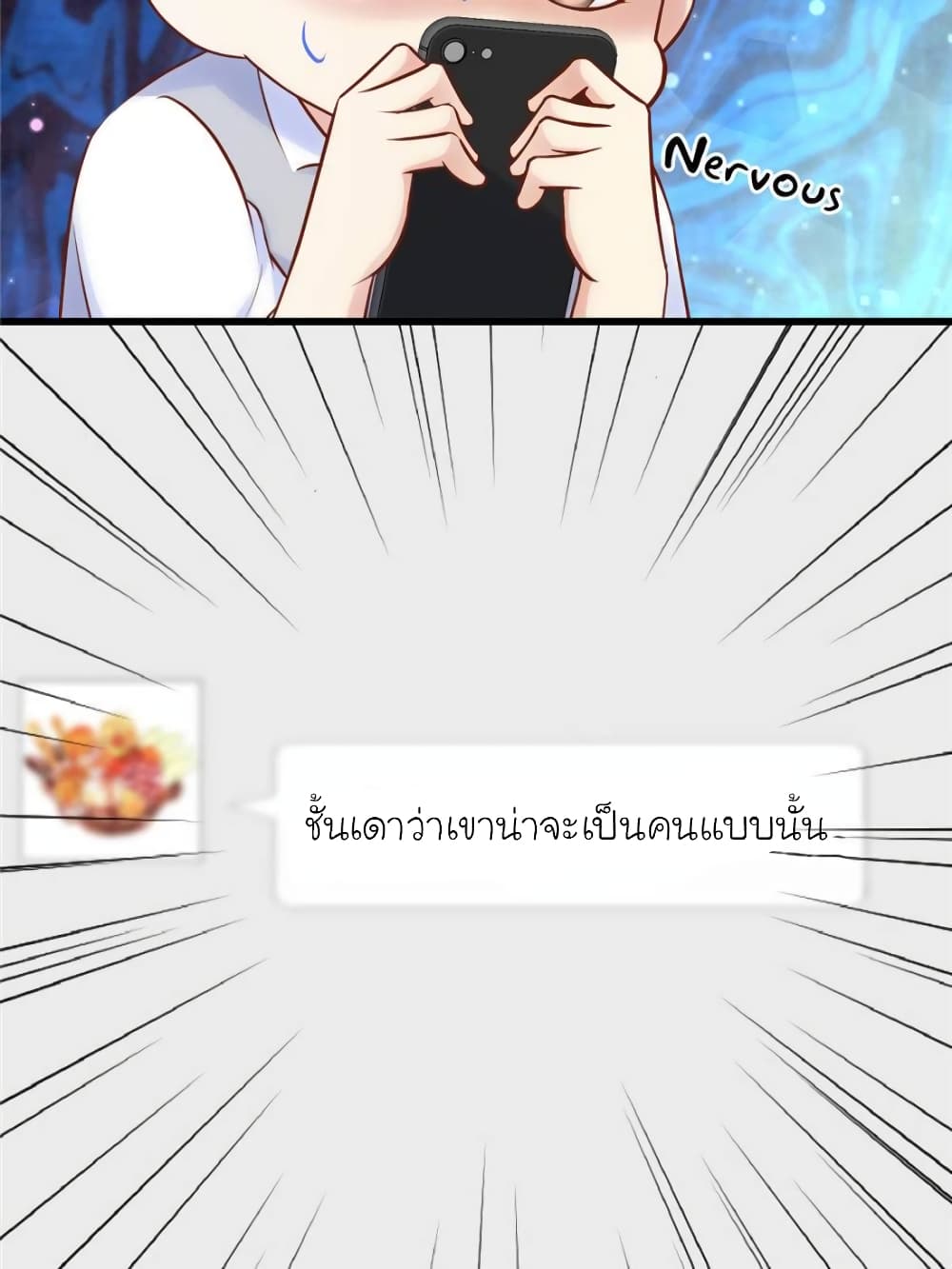 My Beautiful Time with You page 26