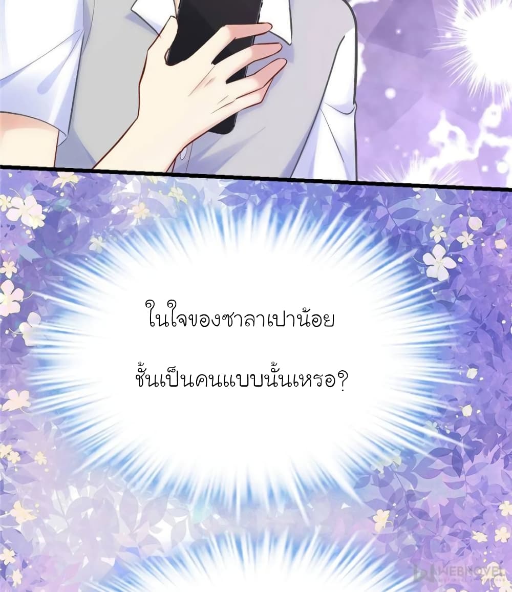 My Beautiful Time with You page 29