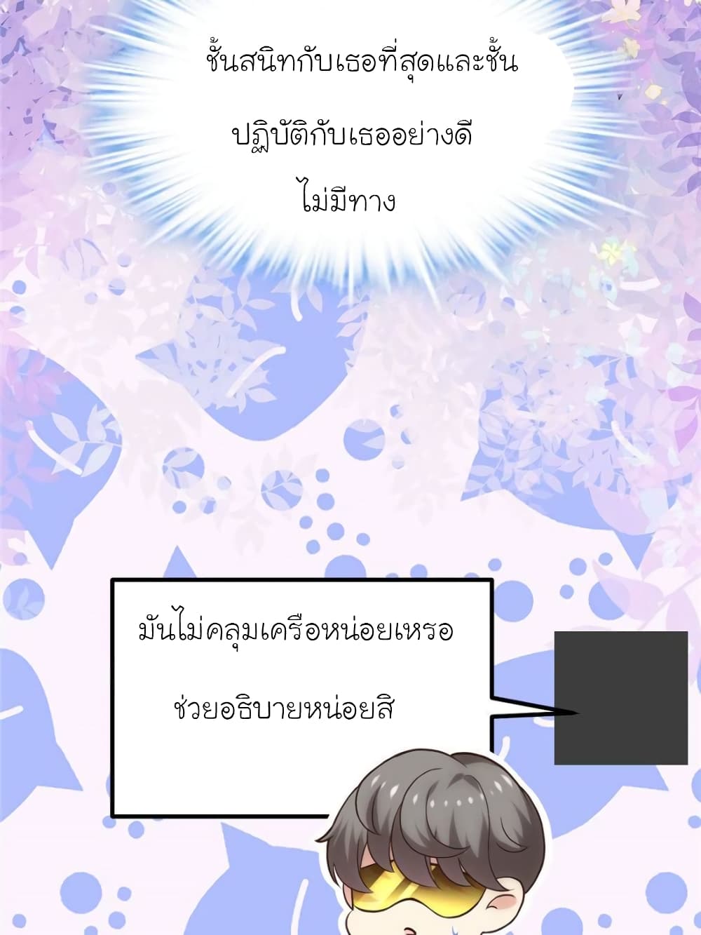 My Beautiful Time with You page 30