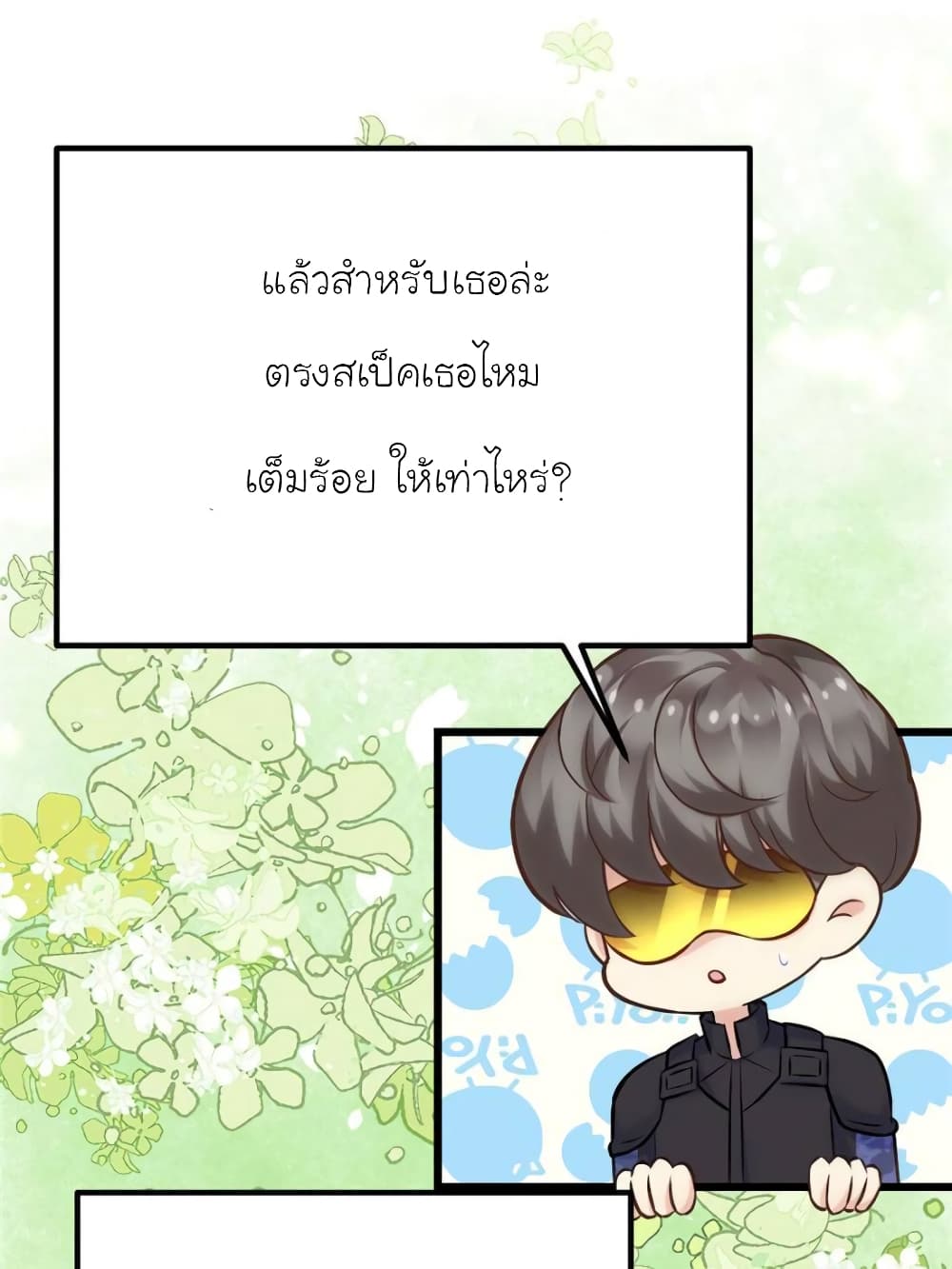 My Beautiful Time with You page 32