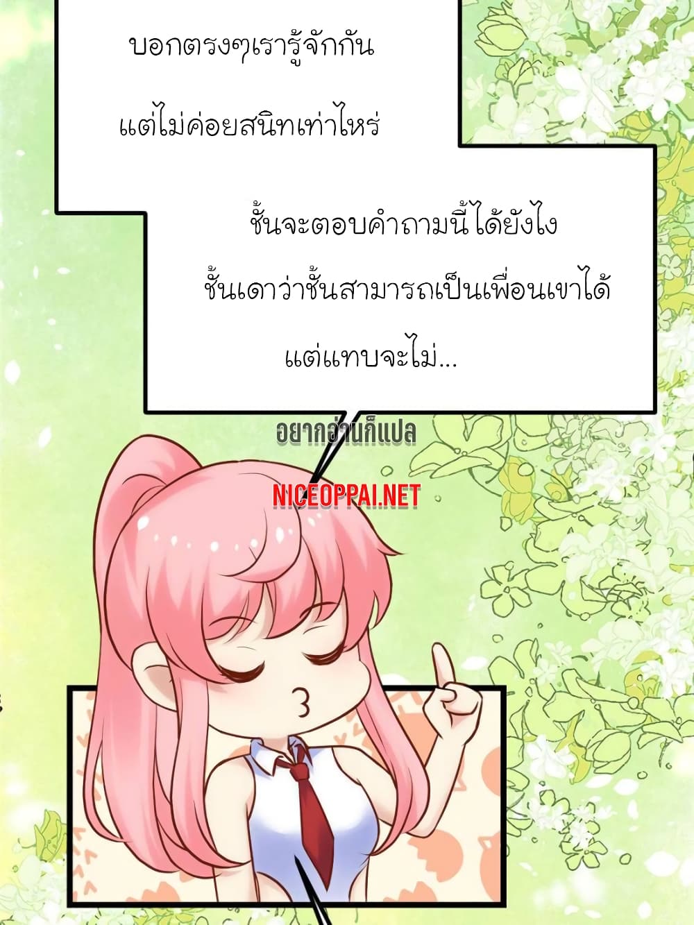 My Beautiful Time with You page 33