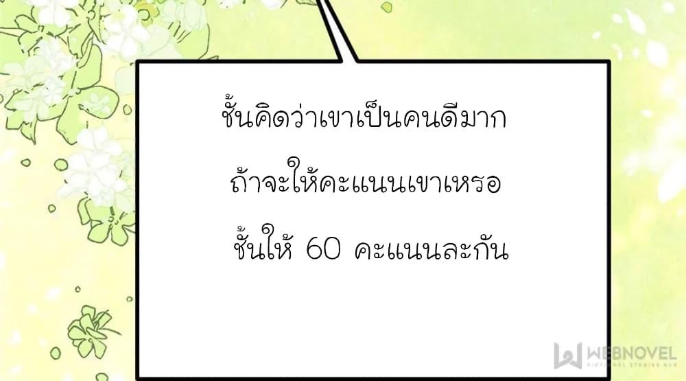 My Beautiful Time with You page 34