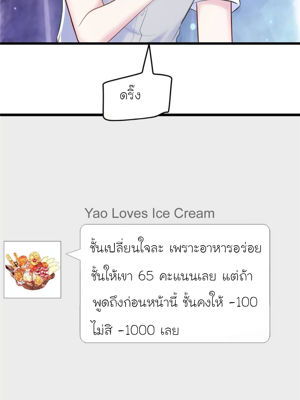 My Beautiful Time with You page 36