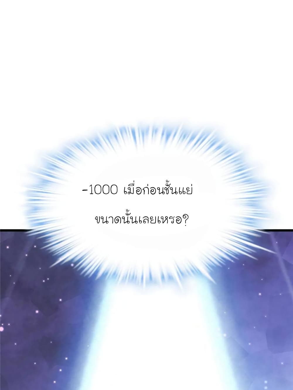 My Beautiful Time with You page 38