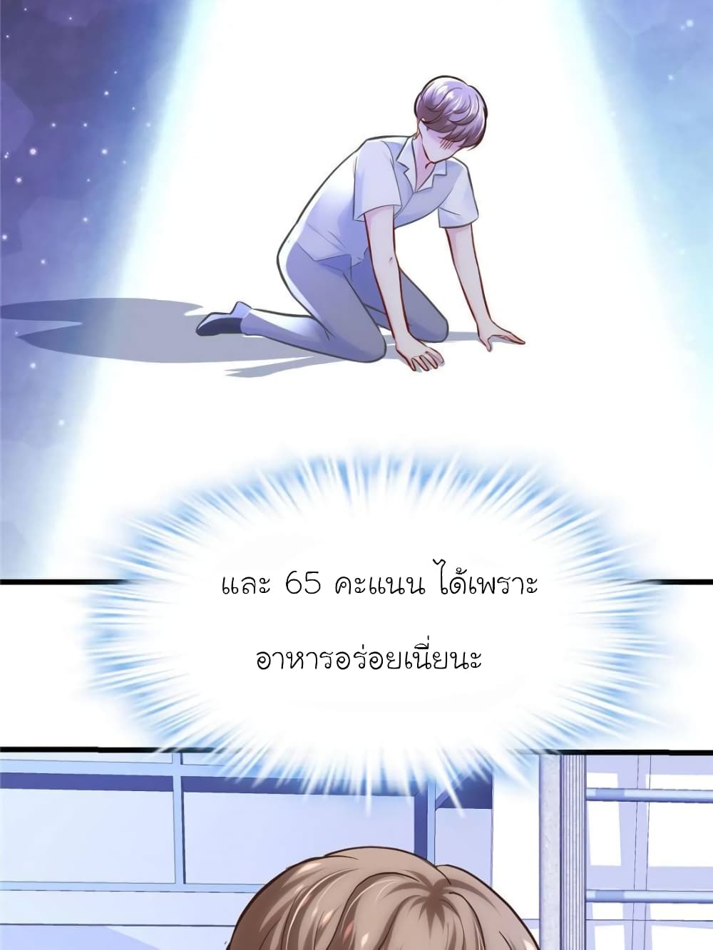 My Beautiful Time with You page 39