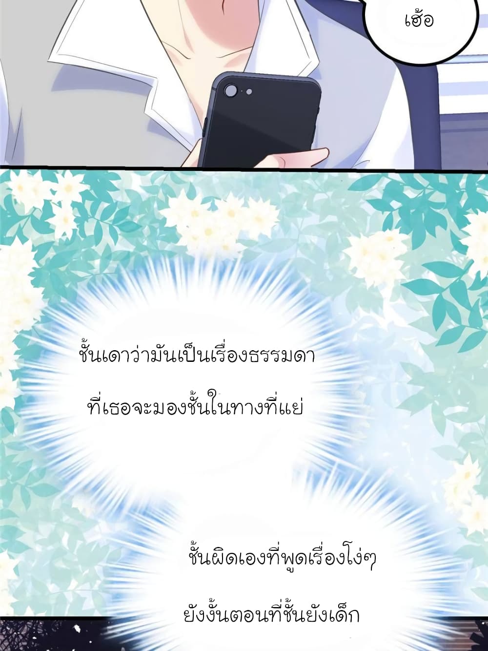 My Beautiful Time with You page 41