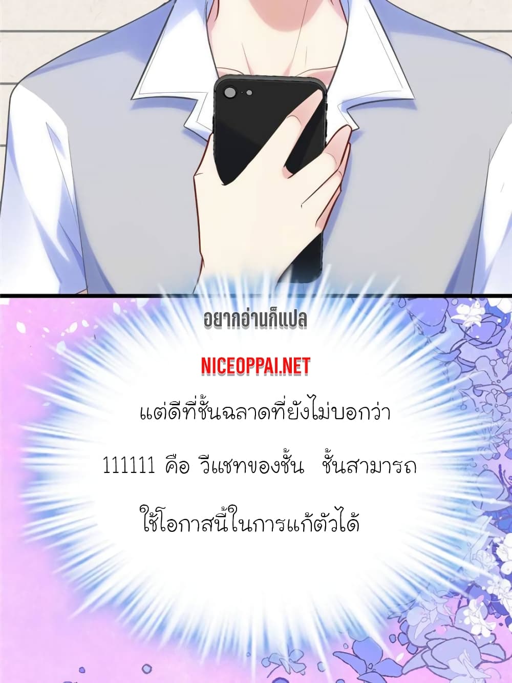 My Beautiful Time with You page 47