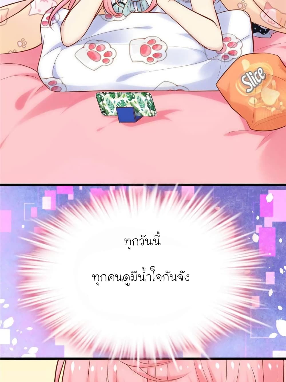 My Beautiful Time with You page 51